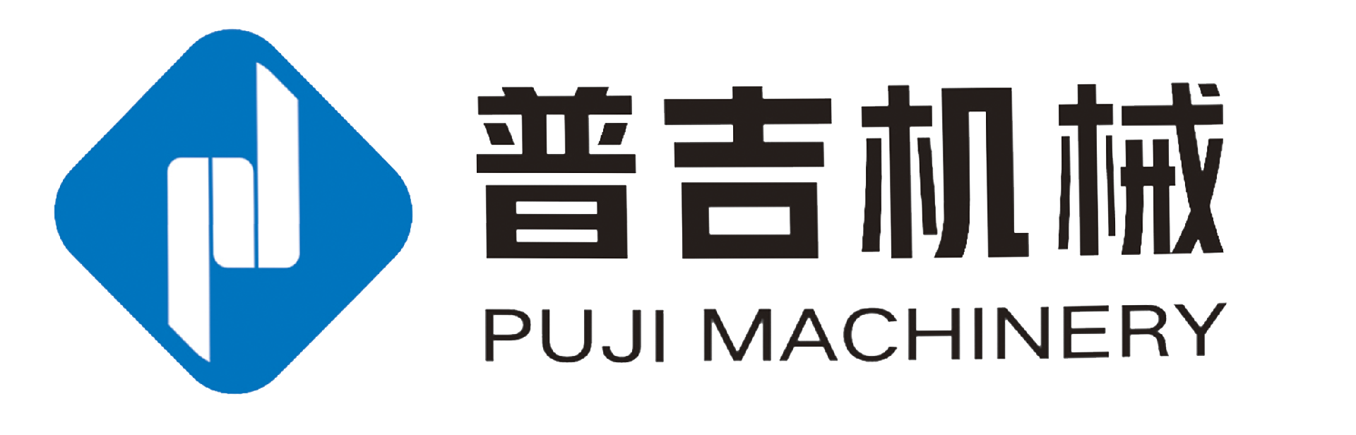 浙江普吉包装机械有限公司