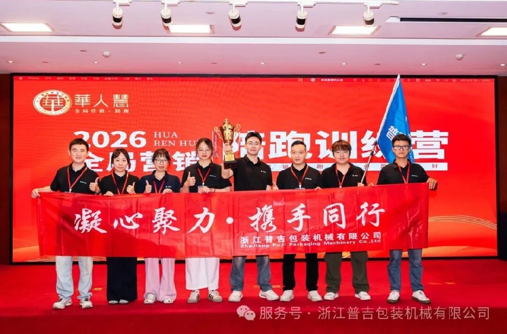 普吉机械丨携手共进研学训练营